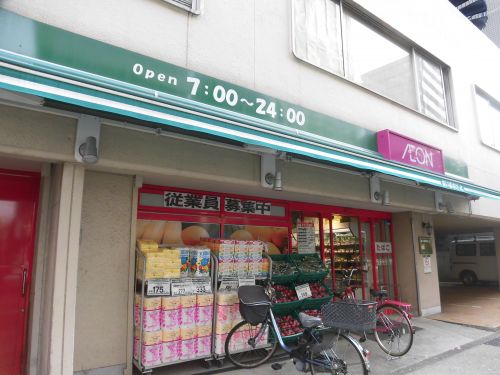 【ルフォンブランシェ品川南大井のスーパー】