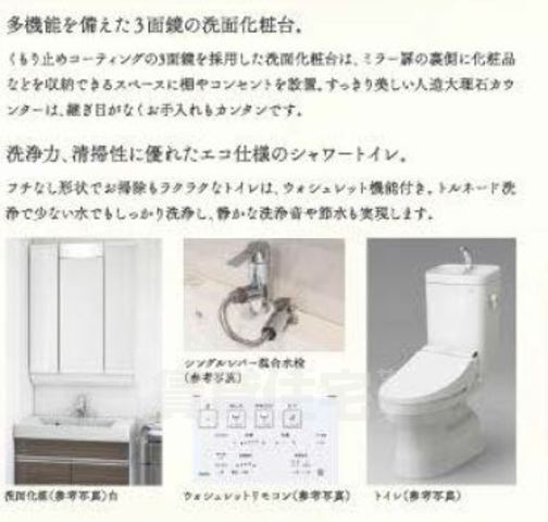 【京都市南区唐橋経田町のマンションの洗面設備】