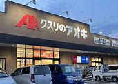 【山形市江俣のアパートのドラックストア】