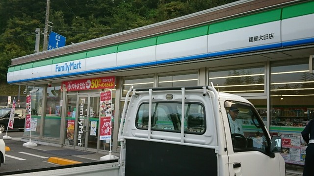 コンビニ　ファミリーマート建部大田店（コンビニ）まで2731m