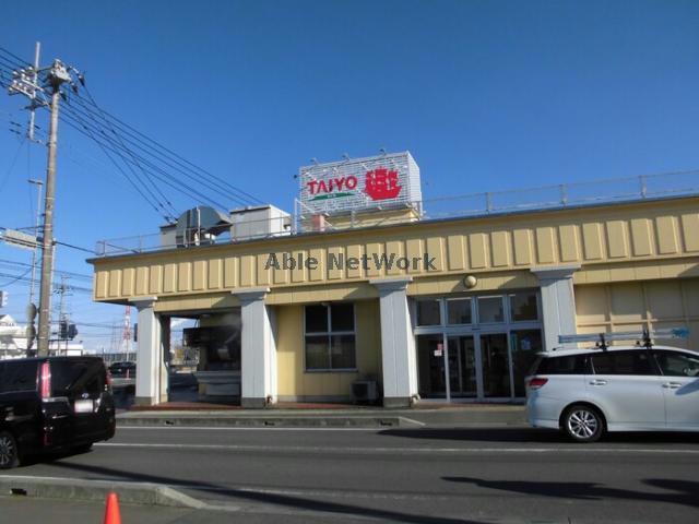 スーパー　スーパータイヨー神栖店（スーパー）まで486m