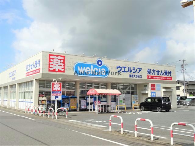 ドラックストア　ウエルシア神栖大野原店（ドラッグストア）まで607m