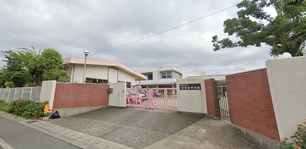 幼稚園・保育園　姫路市立幼稚園安室東幼稚園（幼稚園・保育園）まで350m