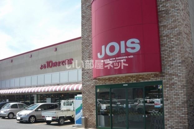 スーパー　株式会社ベルジョイス ジョイス 久慈中の橋店（スーパー）まで1836m