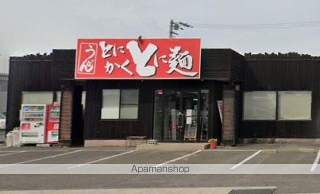 飲食店　とにかく　とに麺（飲食店）まで829m