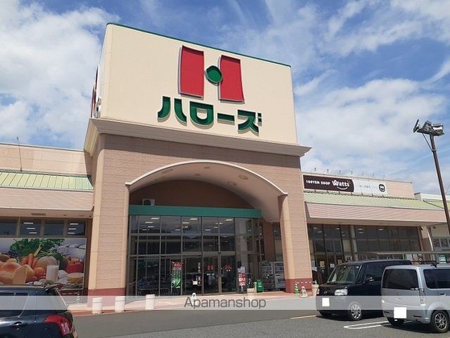 スーパー　ハローズ駅家モール店（スーパー）まで1300m