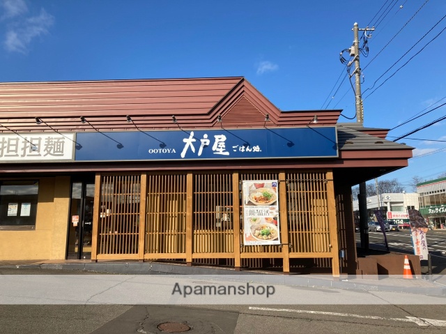 飲食店　大戸屋ごはん処札幌清田店（飲食店）まで673m