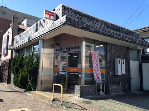 その他　名古屋上更通郵便局（その他）まで172m