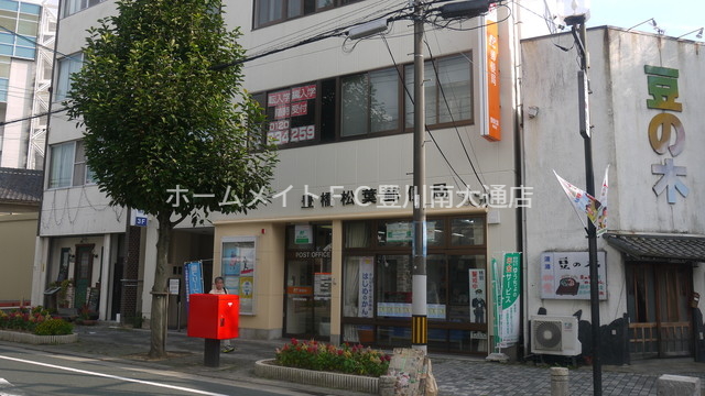 郵便局　豊橋松葉郵便局（郵便局）まで347m