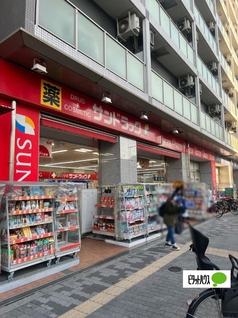ドラックストア　サンドラッグ今里店（ドラッグストア）まで603m