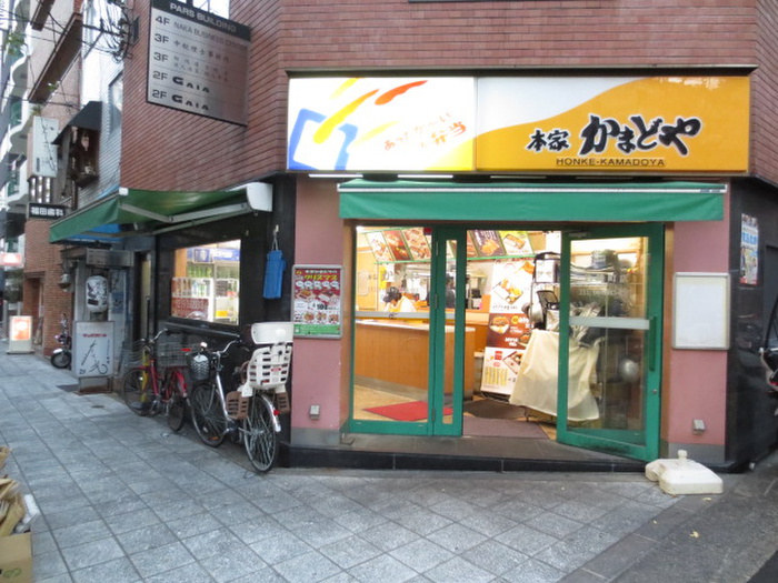 その他　お弁当（その他）まで311m