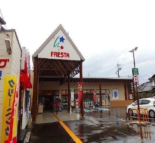 スーパー　フレスタ（スーパー）まで1100m