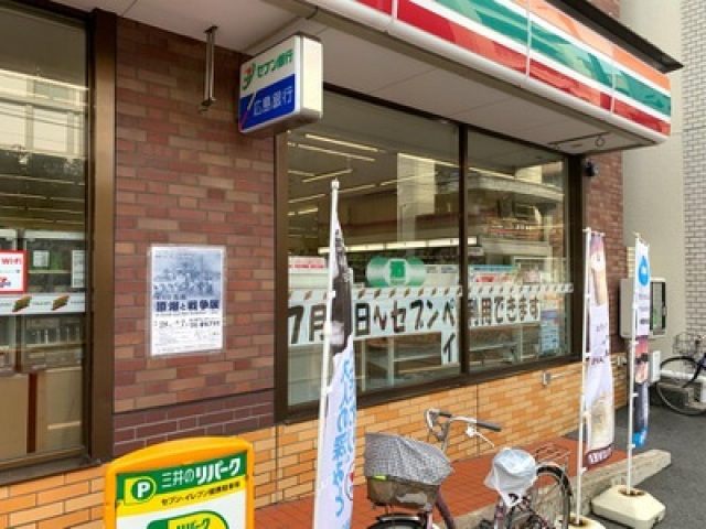 コンビニ　セブンイレブン広島銀山町店（コンビニ）まで201m