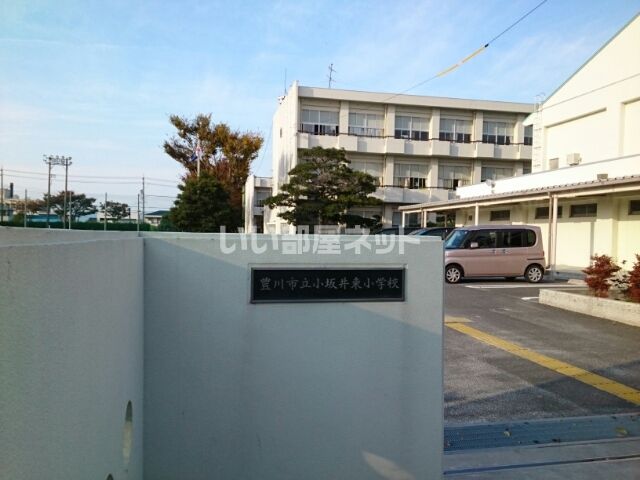 小学校　豊川市立小坂井東小学校（小学校）まで486m