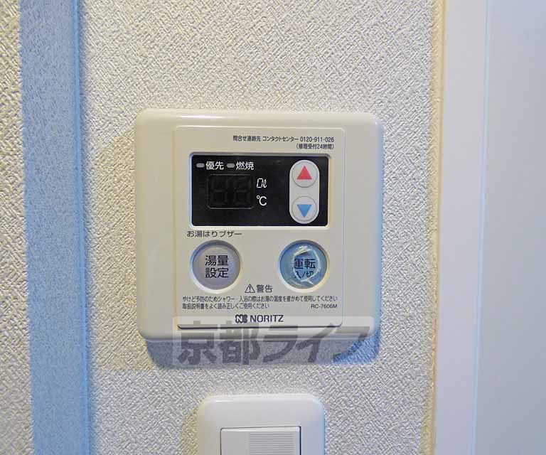 その他設備　温度調節ができます。