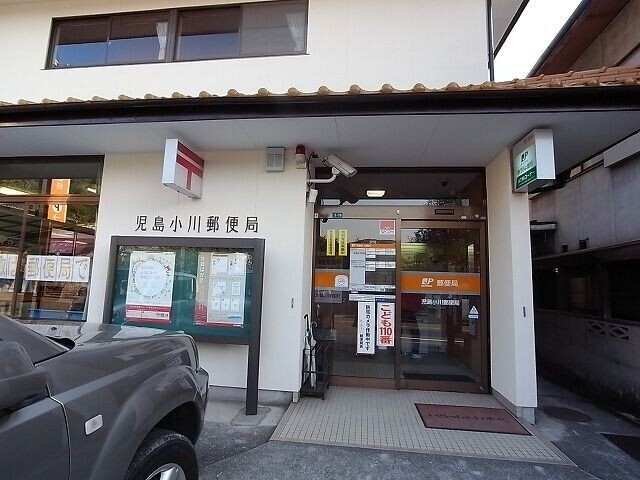 郵便局　児島小川郵便局（郵便局）まで1129m