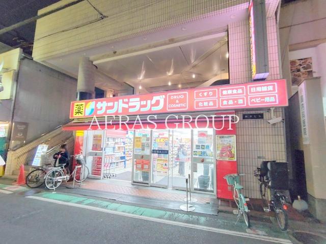 ドラックストア　サンドラッグ ＣＶＳ祖師谷店（ドラッグストア）まで48m