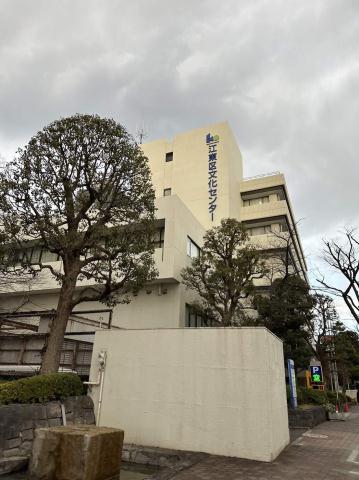 その他　江東区役所江東区文化センター（その他）まで141m