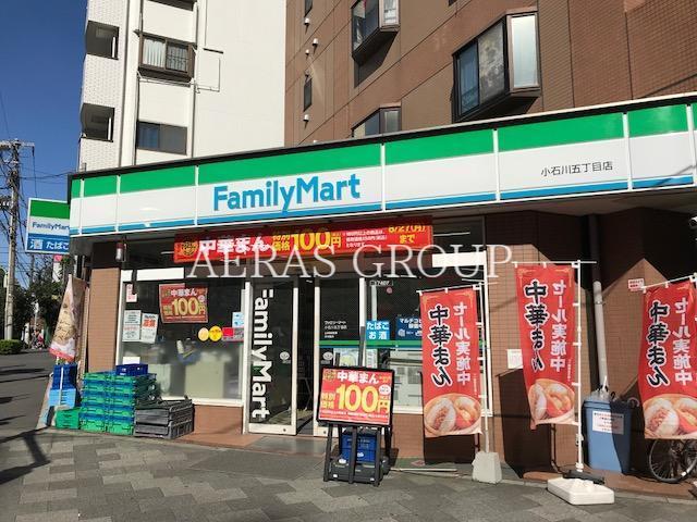 コンビニ　ファミリーマート小石川五丁目店（コンビニ）まで225m
