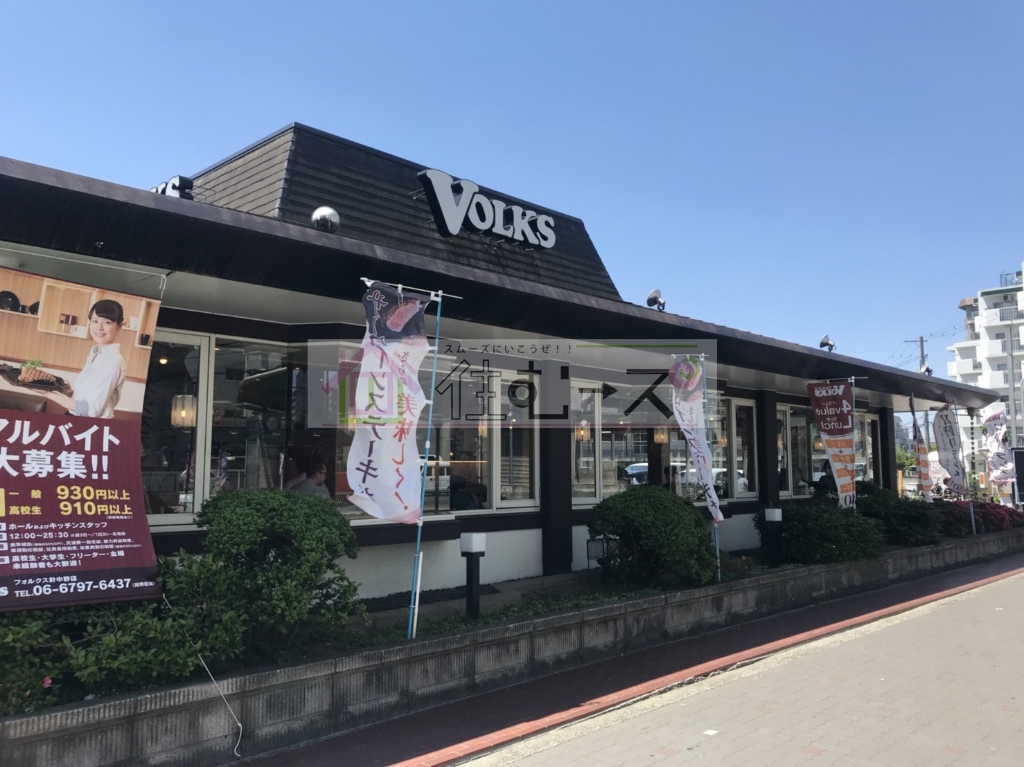 その他　フォルクス針中野店（その他）まで338m