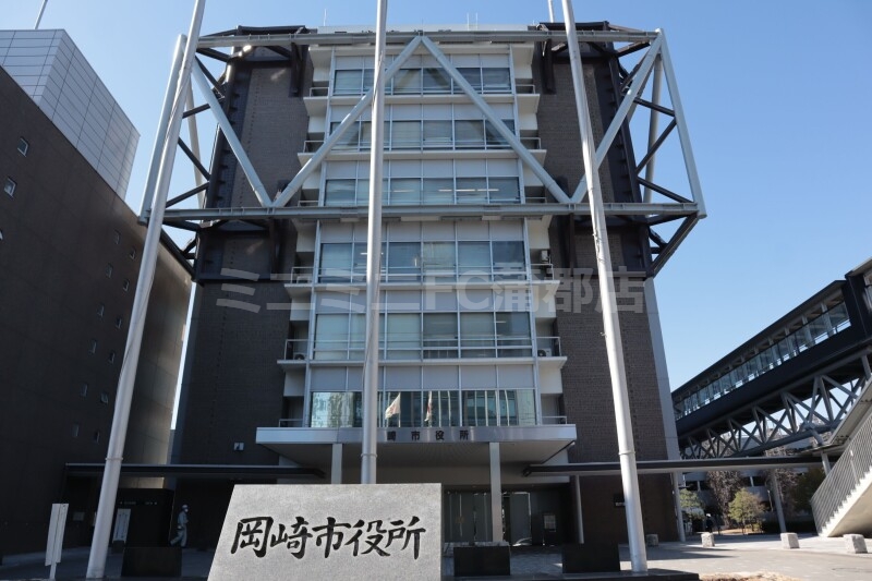 役所　岡崎市役所（役所）まで166m