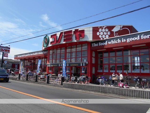 スーパー　コノミヤ美原店（スーパー）まで180m