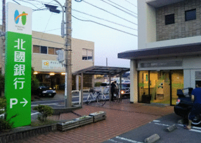 銀行　北國銀行県庁支店（銀行）まで450m