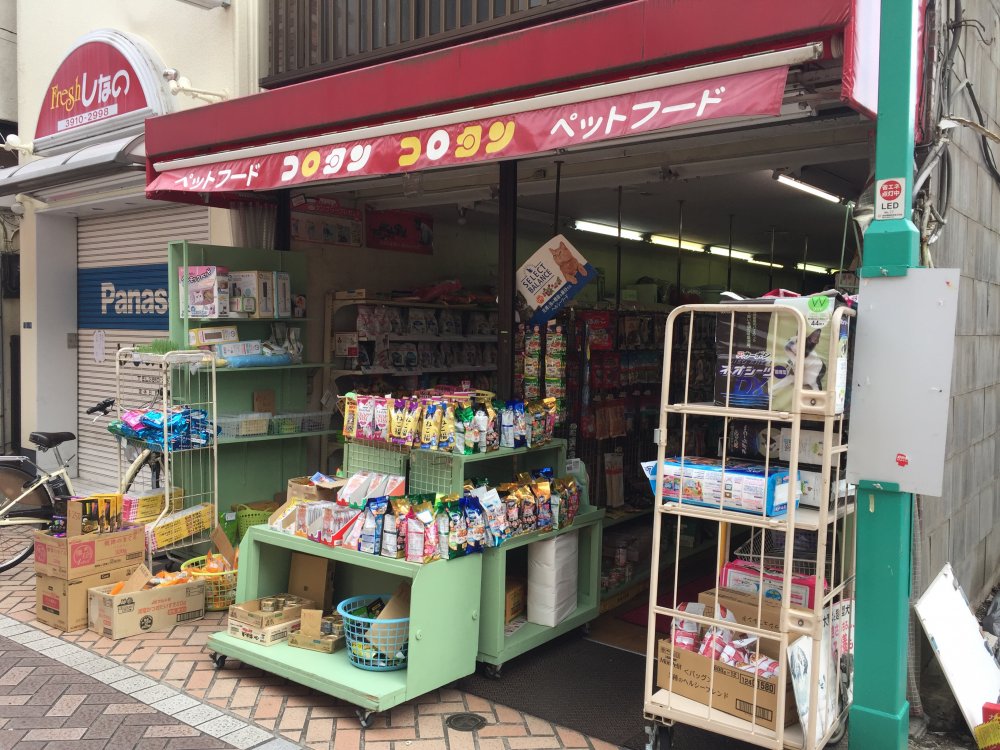 その他　ペットフードコロタン（その他）まで2415m