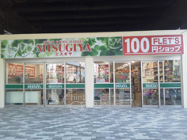 その他　フレッツ　福島店（その他）まで841m