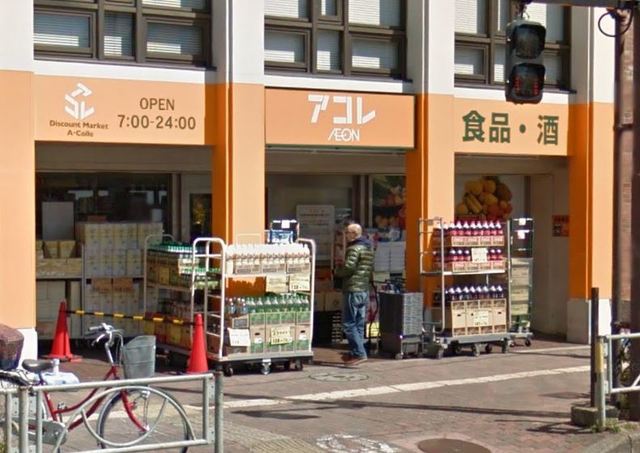 スーパー　駅周辺（スーパー）まで966m