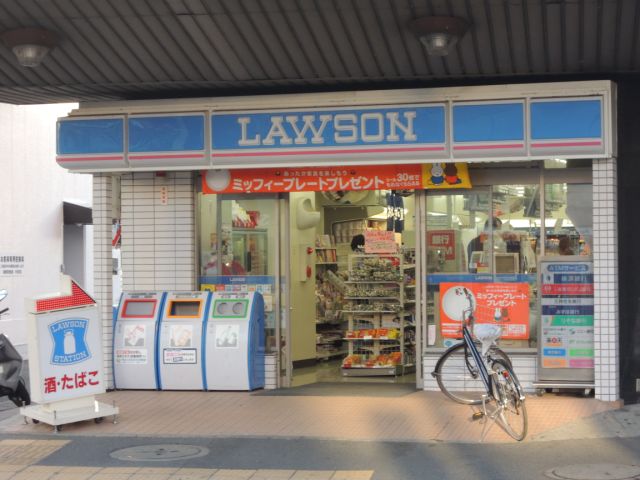 コンビニ　ローソン（コンビニ）まで310m