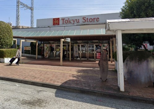 スーパー　東急ストア市が尾店（スーパー）まで411m