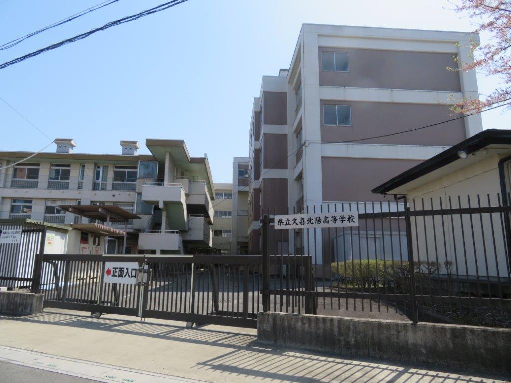 高校・高専　埼玉県立久喜北陽高等学校（高校・高専）まで1013m