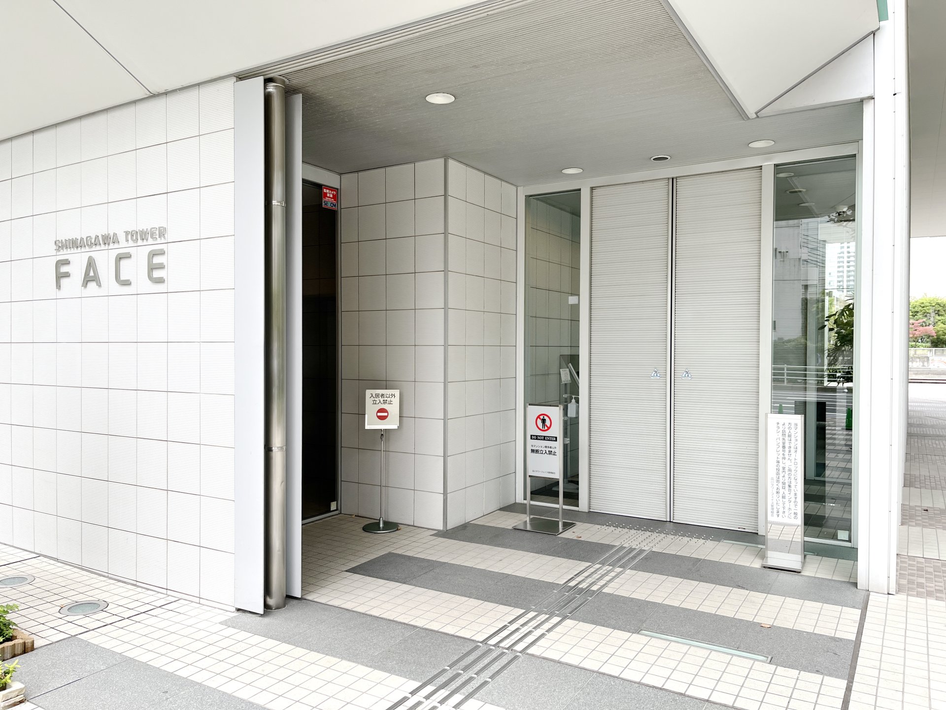 スーパー　まいばすけっと東品川1丁目店（スーパー）まで552m