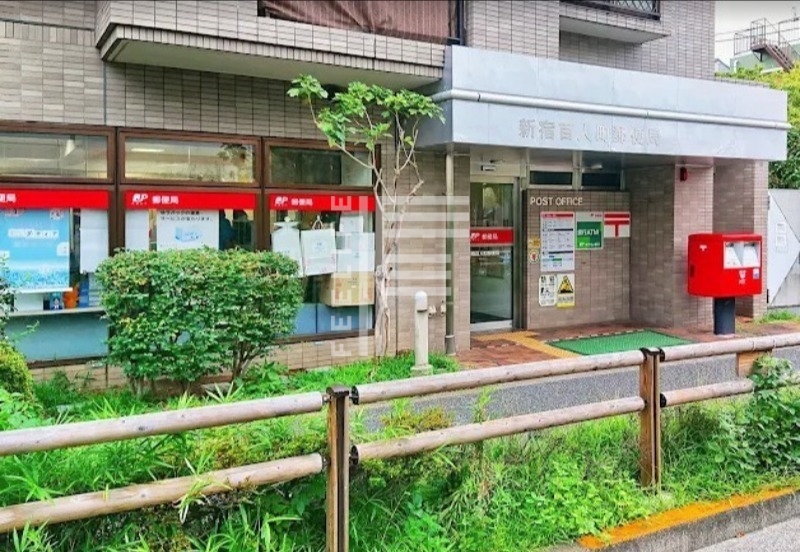 郵便局　新宿百人町郵便局（郵便局）まで203m