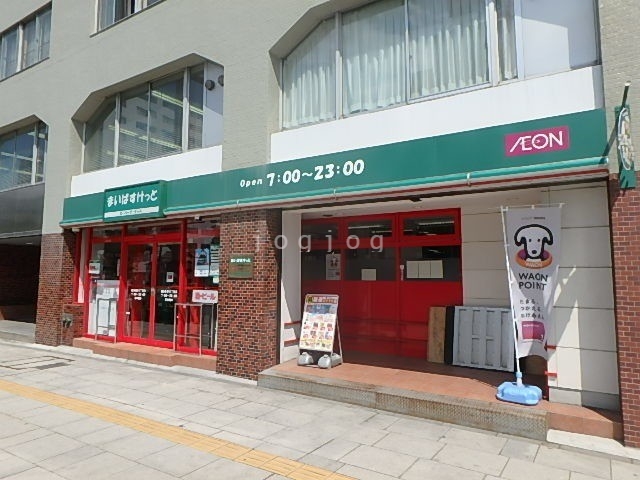 スーパー　まいばすけっと南5条西10丁目店（スーパー）まで654m