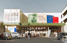 スーパー　まるたか生鮮市場西町店（スーパー）まで500m