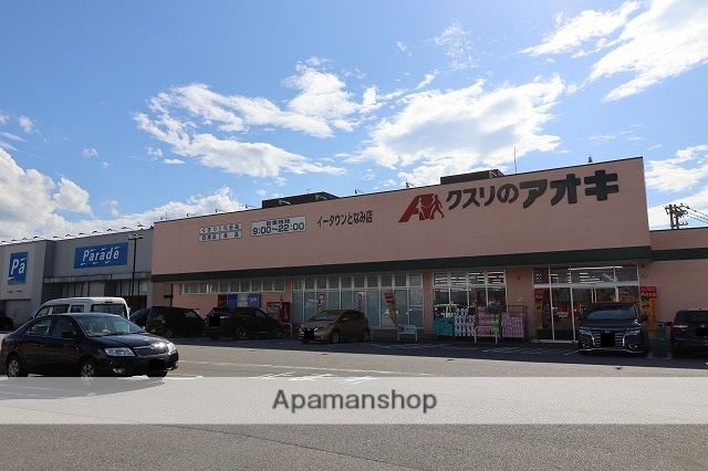 ドラックストア　クスリのアオキイータウン砺波店（ドラッグストア）まで521m