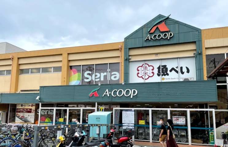 スーパー　Ａコープ中田店（スーパー）まで676m