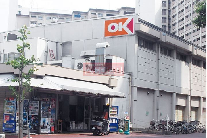スーパー　オーケー南砂店（スーパー）まで1190m