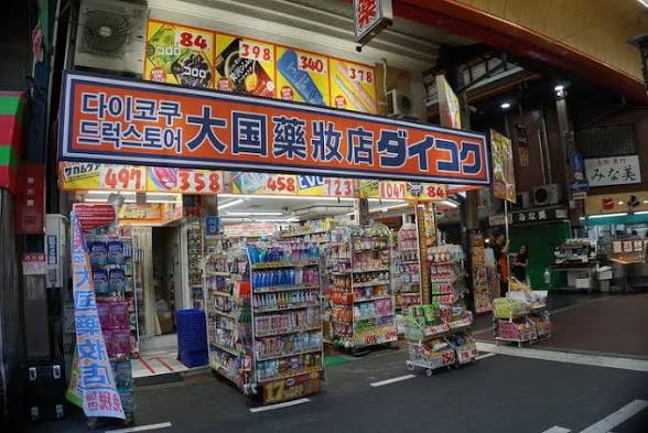 ドラックストア　ダイコクドラッグ黒門南店（ドラッグストア）まで173m