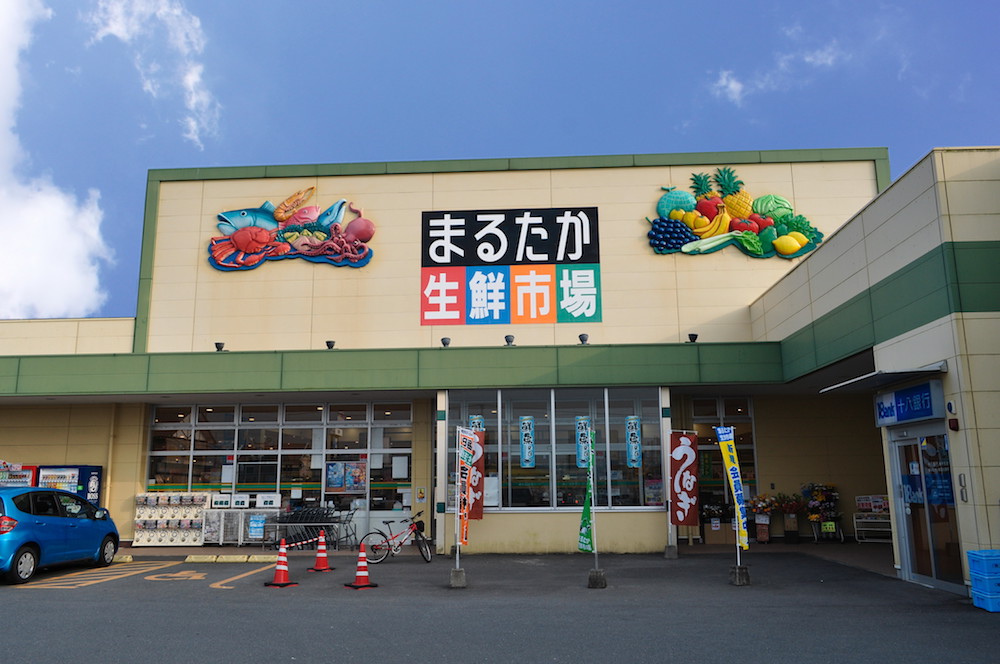 スーパー　まるたか生鮮市場 西町店（スーパー）まで498m