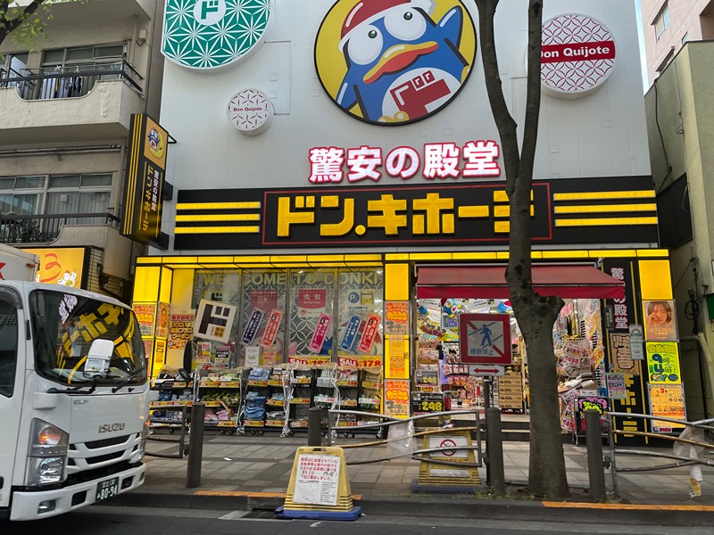 ホームセンター　ドン・キホーテ 錦糸町北口店（ホームセンター）まで990m