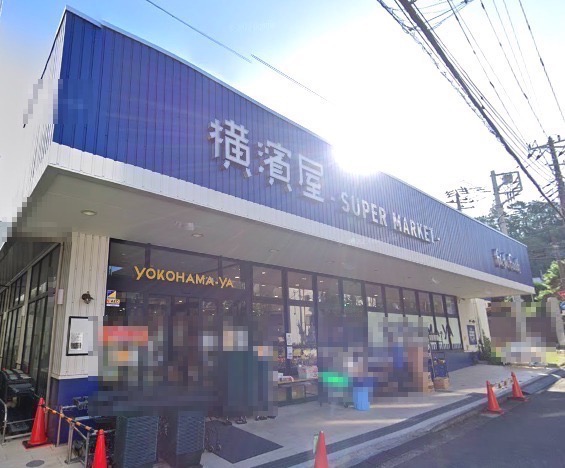 スーパー　スーパー横濱屋（スーパー）まで369m