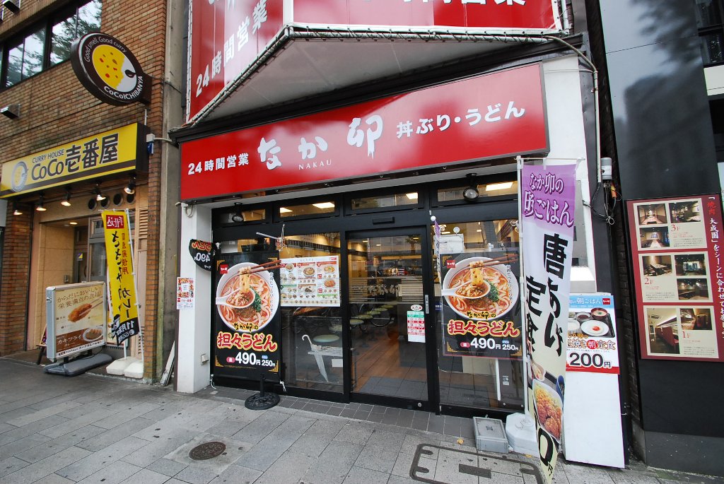 その他　なか卯広小路本町店（その他）まで584m