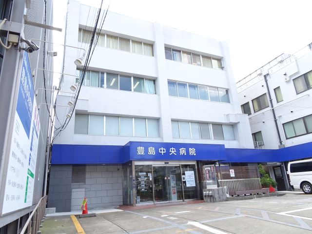 病院　仁済会豊島中央病院（病院）まで300m