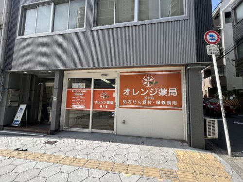 ドラックストア　オレンジ薬局空堀店（ドラッグストア）まで604m