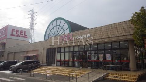 スーパー　フィール　キャンパス（スーパー）まで1200m