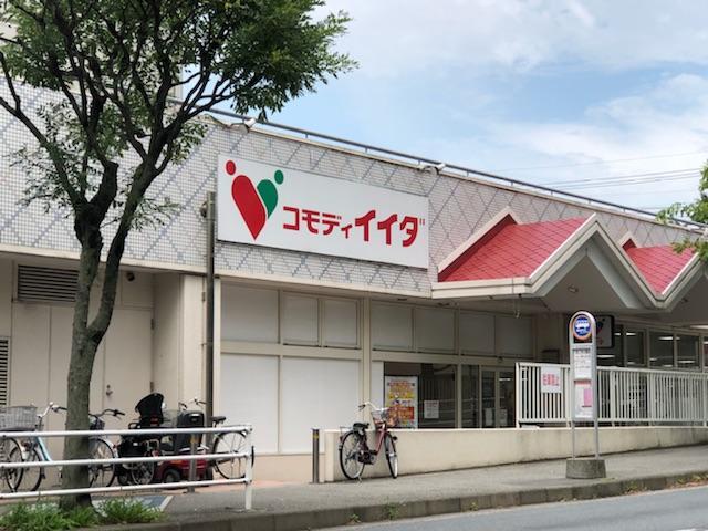 その他　コモディイイダ流山店（その他）まで610m
