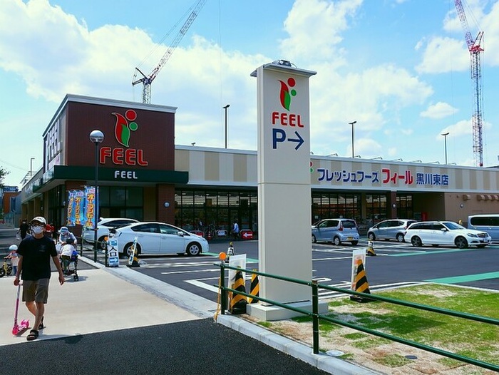 スーパー　フィール黒川東（スーパー）まで670m